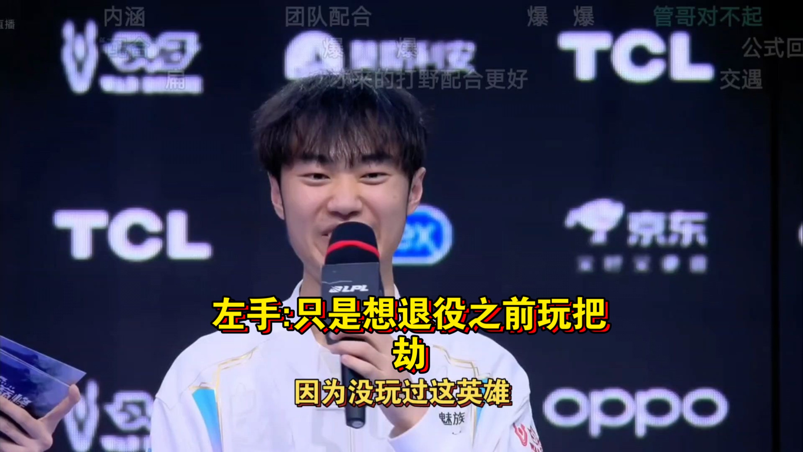 Doinb关键节点爆冷，G2带队取胜！
